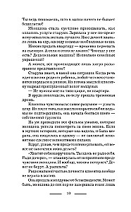 Ведьма Алика. Психотерапия для мертвеца